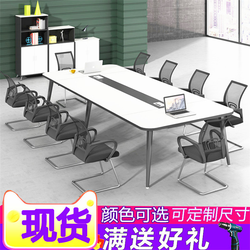 简约板式办公会议桌椅定制