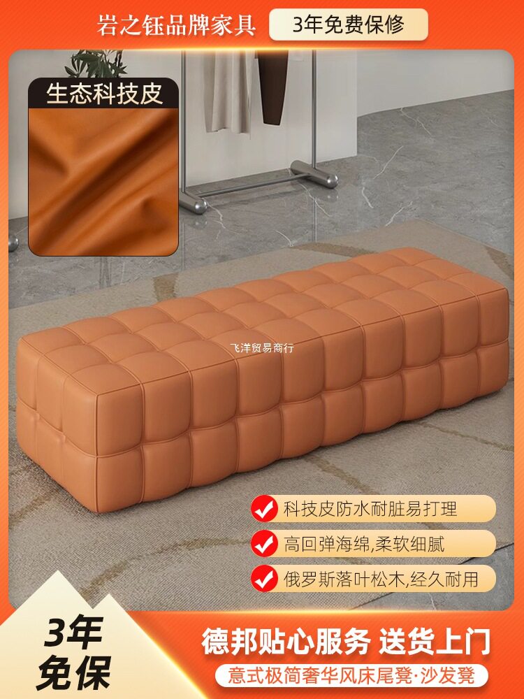 意式轻奢皮艺长条换鞋凳