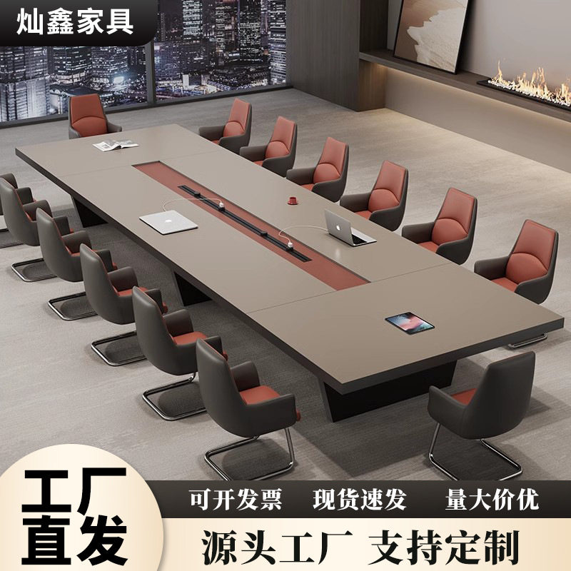 轻奢简约大型加厚会议桌椅组合