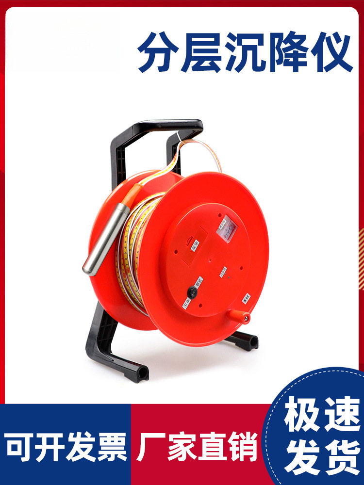 分层沉降仪30/50米基坑监测