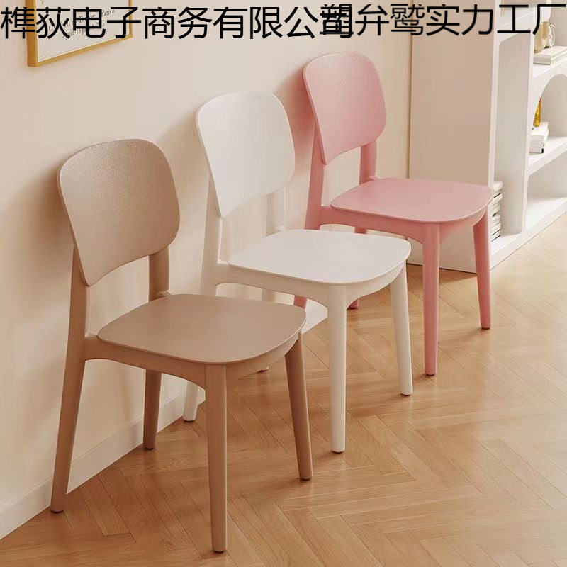加厚塑料靠背餐椅家用久坐