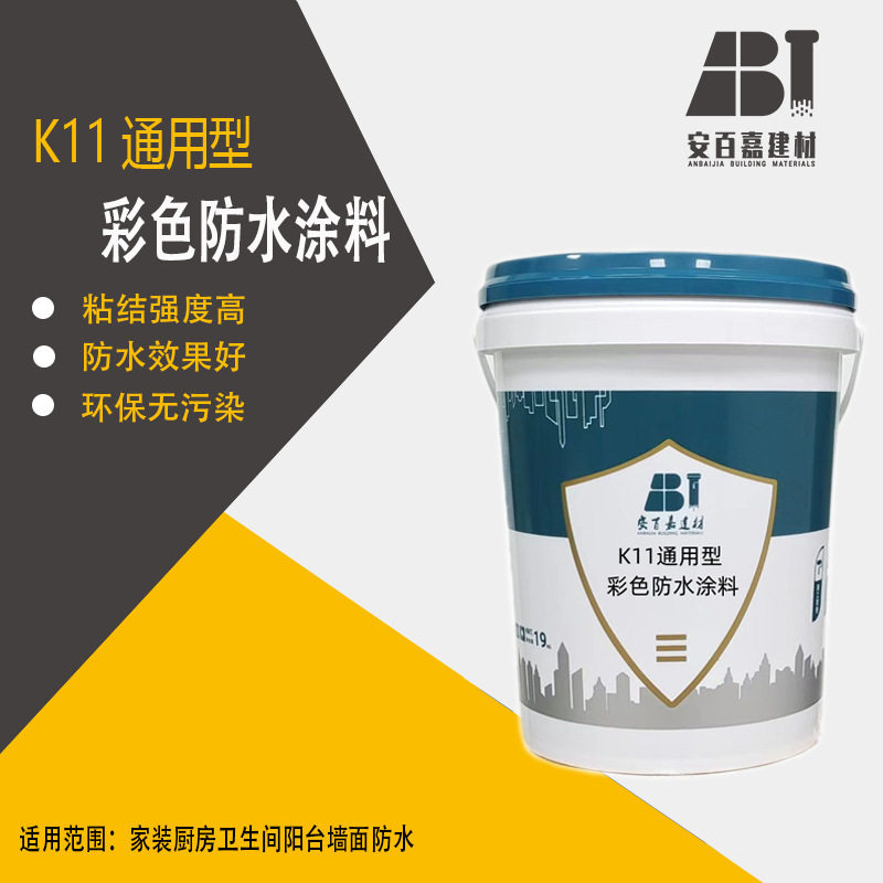 K11新型防水涂料彩色柔性JS厨卫防雨宝防渗耐磨防漏堵漏环保
