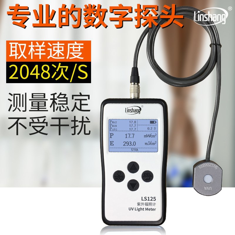 linshang林上LS125紫外线强度计多通道紫外线强度测试仪器uv-a紫