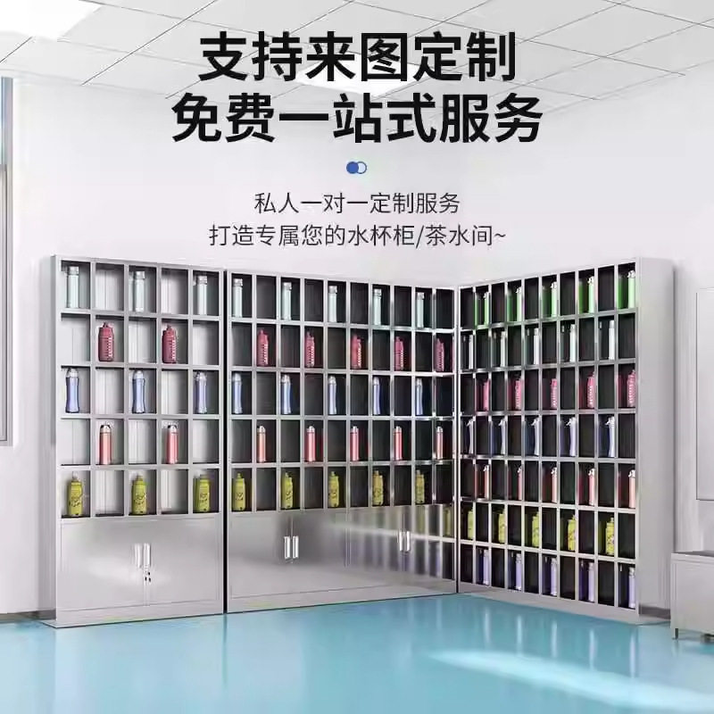 不锈钢多格带门水杯收纳柜