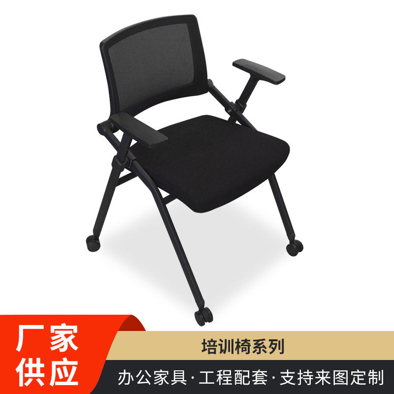 简约便携折叠靠背会议培训椅