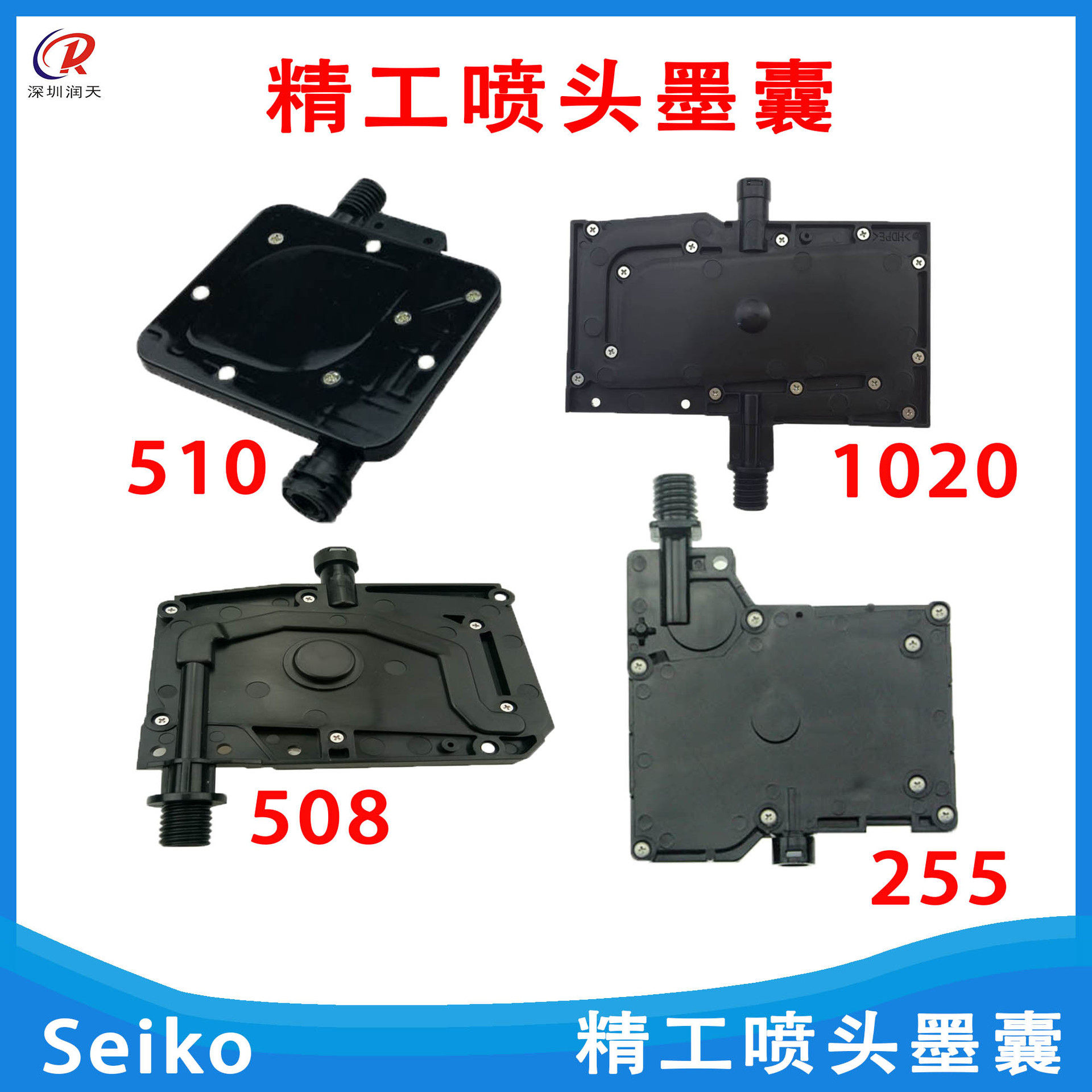 精工508墨囊极限喷绘机 中野飞腾图王晶绘墨囊Seiko510喷头墨囊
