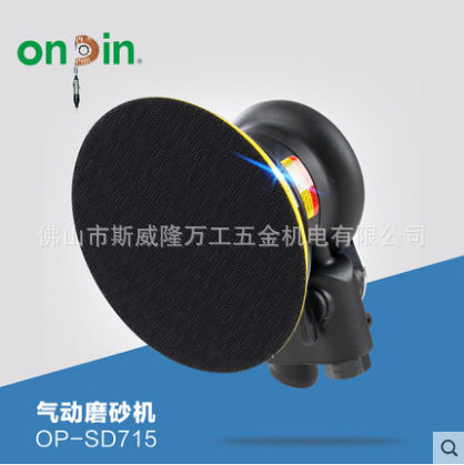 onpin台湾宏斌气动风磨机