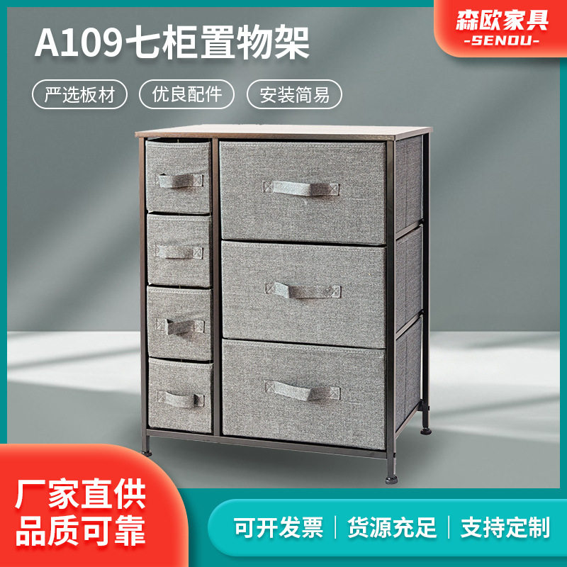 七层置物架 铁架布艺收纳多层抽屉式储物柜床头柜多功能厂家直供
