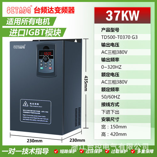 台频达37KW水泵矢量变频器