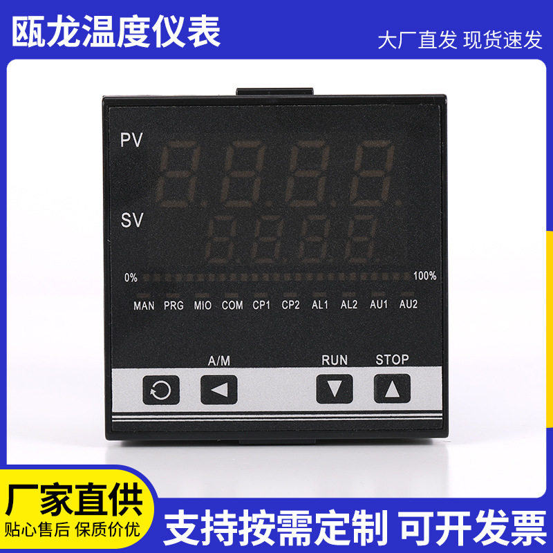 智能719数字显示温控开关