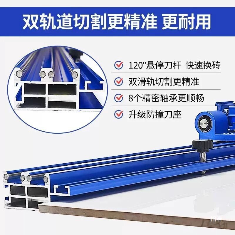 双轨道T型推刀瓷砖玻璃切割器