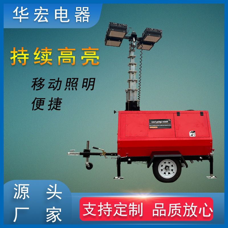 柴油发电升降LED移动照明车
