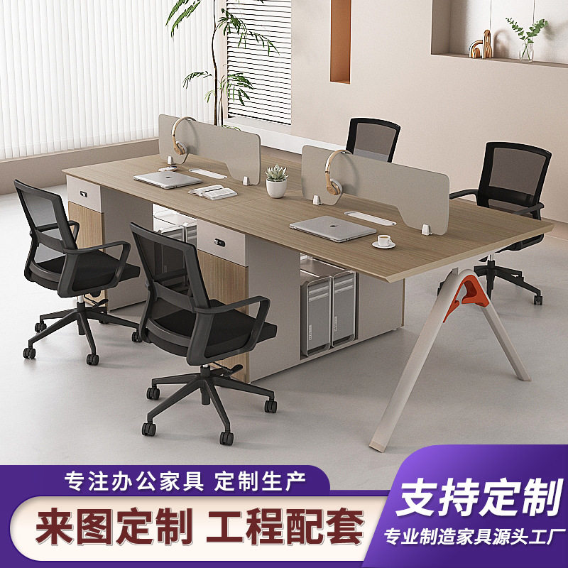 高端办公桌员工位简约现代办公室桌职员桌椅组合四人工位电脑桌子