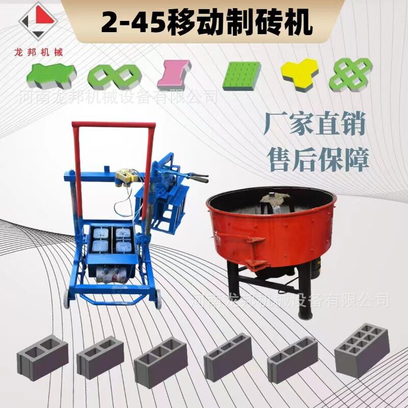 龙邦机械小型液压免烧制砖机