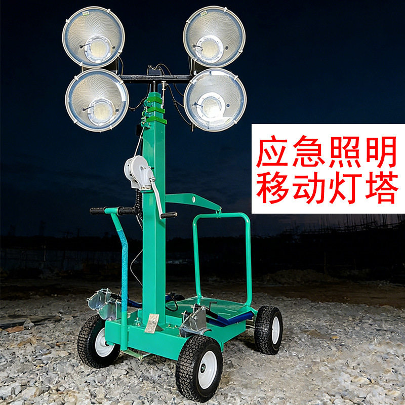 手推柴油应急工作灯车HMF958