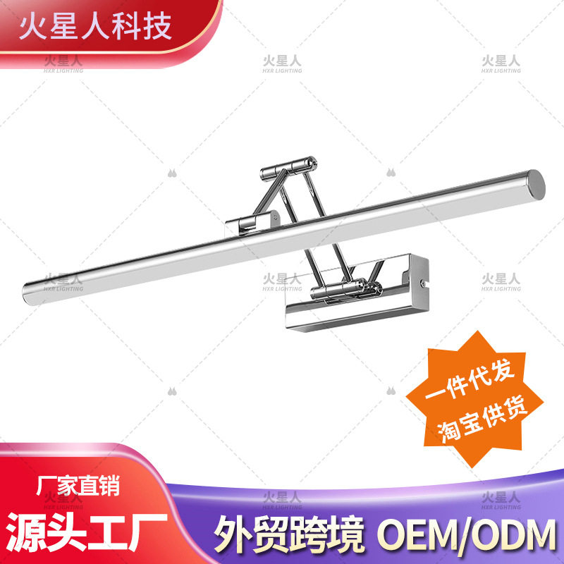 卫生间免打孔折叠伸缩镜前灯