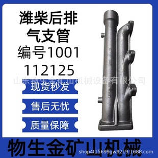 宽体车配件矿车配件自卸车潍柴配件潍柴后排气支管编号后排气支管