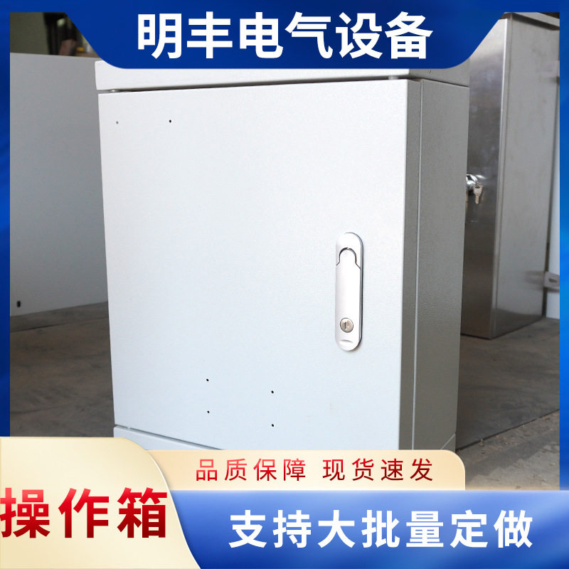 工厂现货加厚镀锌钢板操作箱