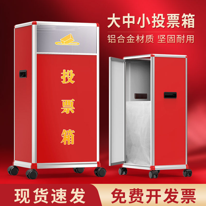 金隆兴投票箱投票箱会议选举箱落地式创意亚克力透明带锁大号