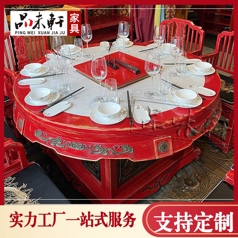 中式实木无烟火锅桌椅套装