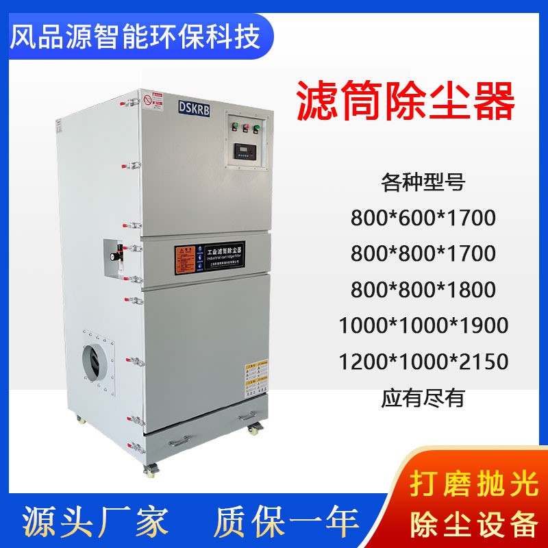 锯木台木屑收集器脉冲滤筒吸尘器 家具除漆脉冲除尘器 工业集尘器