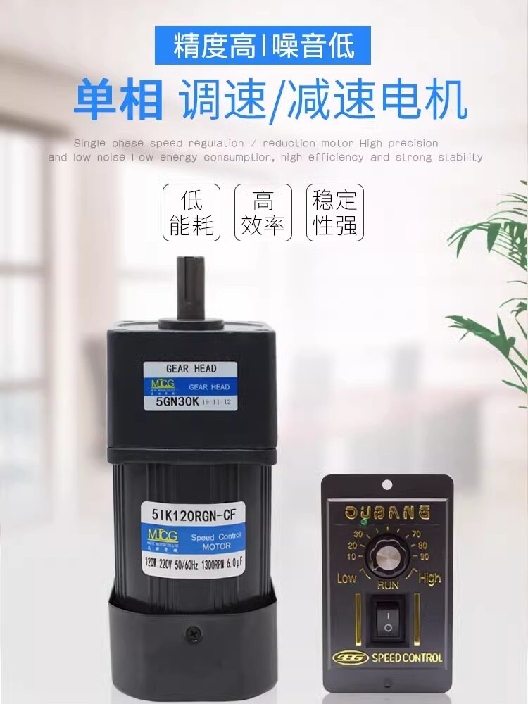 调速齿轮减速电机6W-400W单相