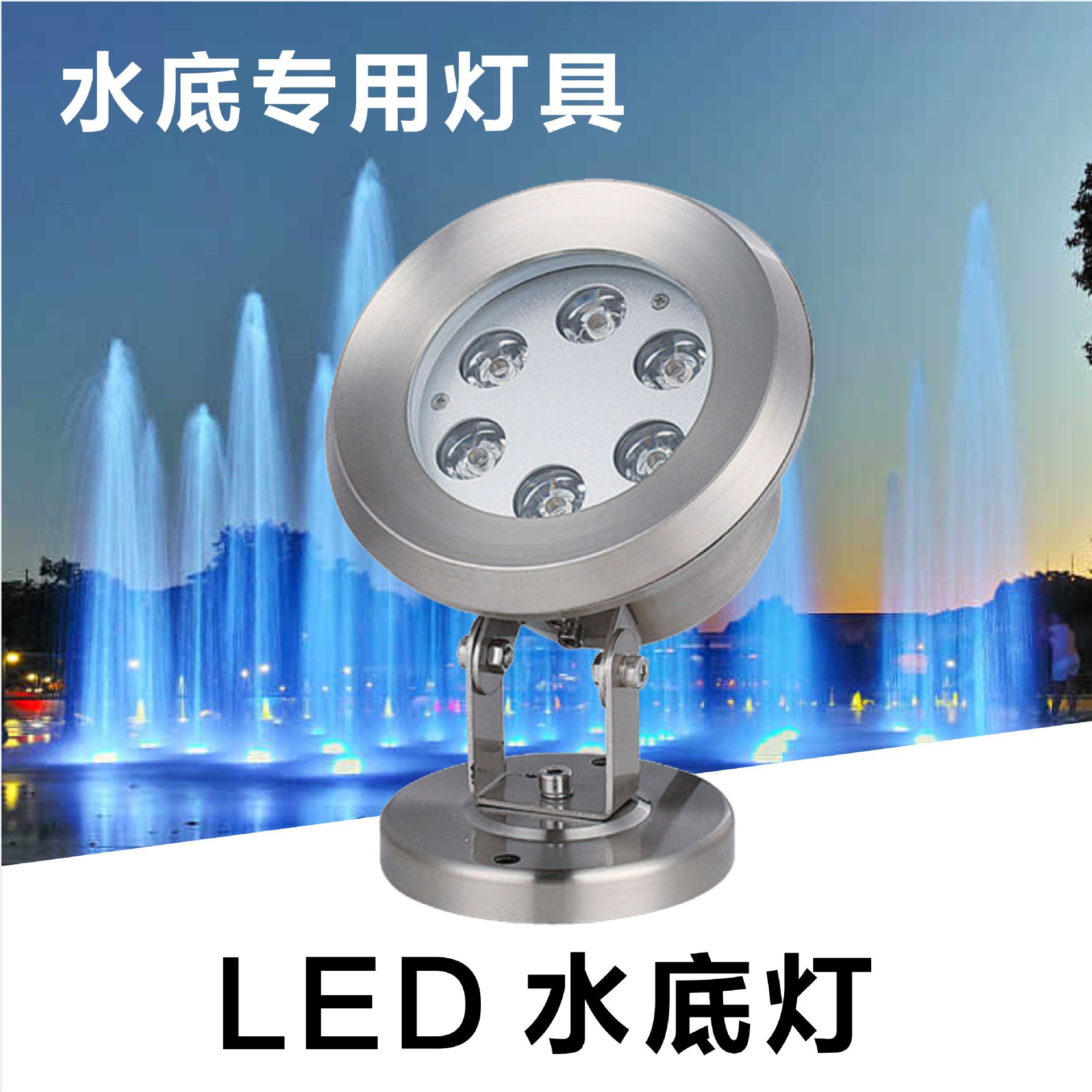 LED七彩防水圆形水底灯