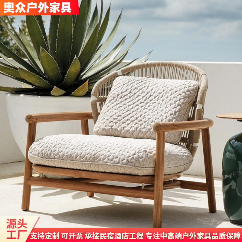 户外庭院柚木藤椅组合单人沙发