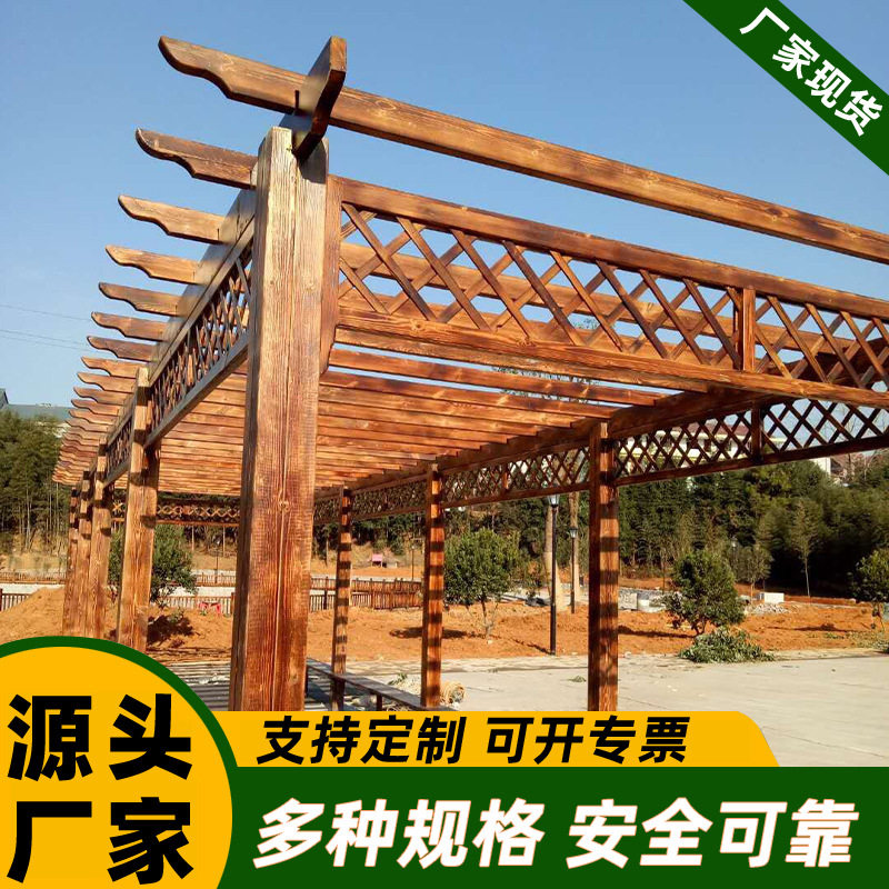碳化防腐木户外庭院葡萄架批发