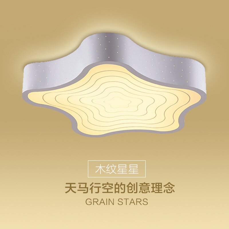 包邮LED吸顶灯现代简约时尚客厅灯阳台餐厅卧室灯海星铁艺灯具