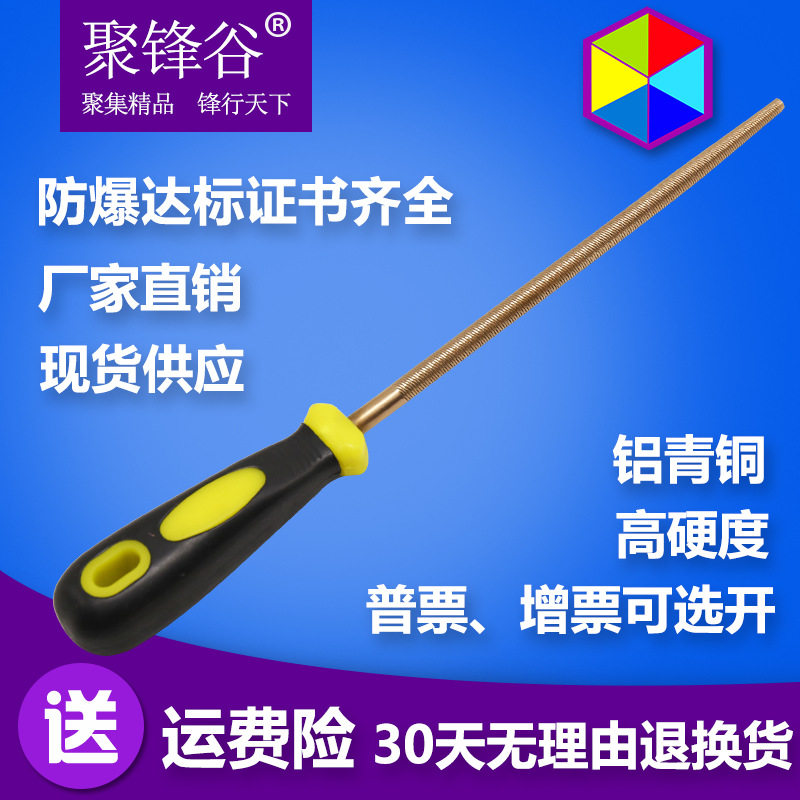 防爆无火花铜锉合金多规格