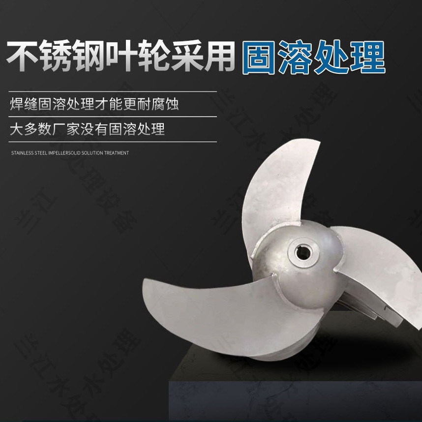 污水厂污泥潜水搅拌机叶轮防护罩
