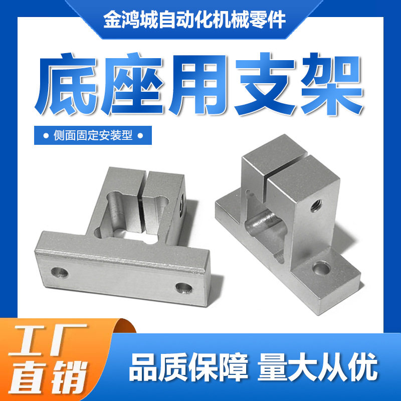 铝合金 CLTQAM底座用支架方孔侧面固定安装型导向轴支座 CLTQBM
