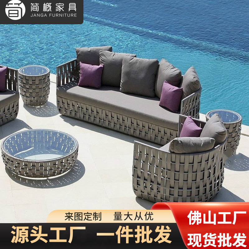 现代简约户外藤编沙发茶几组合
