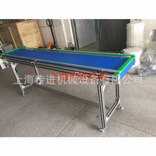传进牌非标铝型材网带输送机