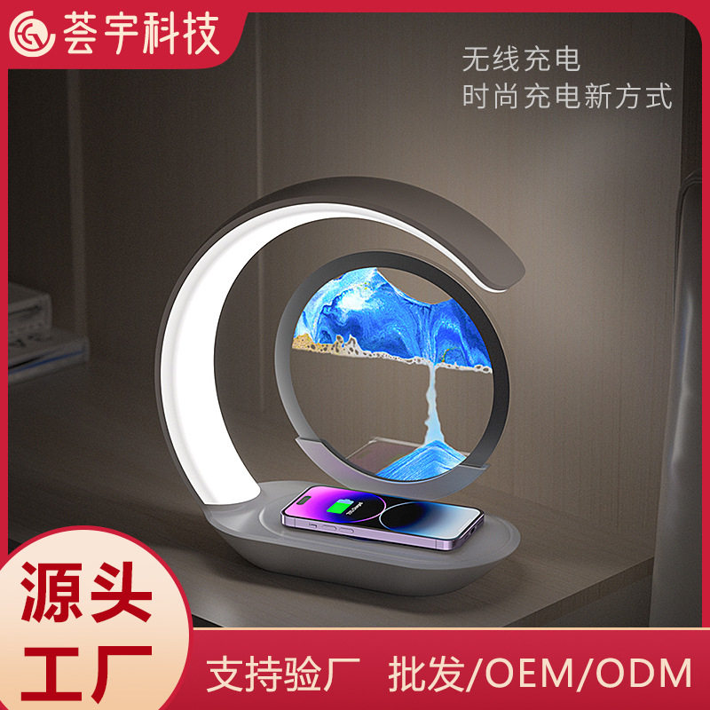 创意流沙画小夜灯无线充电摆件