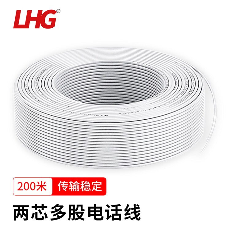 LHG 两芯多股电话线无氧铜足米扁平白色座机传真语音连接线 200米