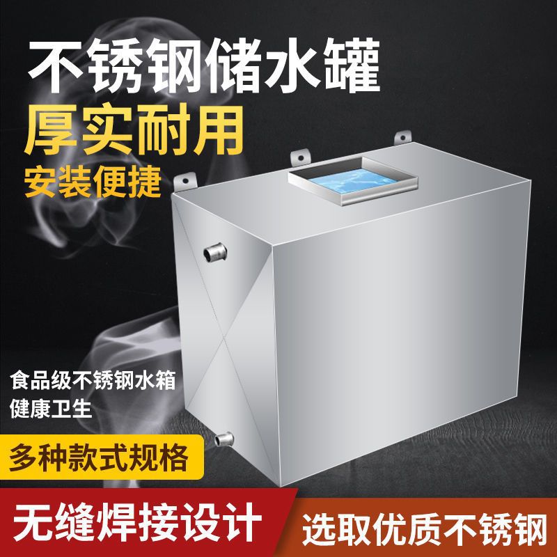 304不锈钢水箱方形壁挂式平放家庭工业通用可移动储水箱储水罐