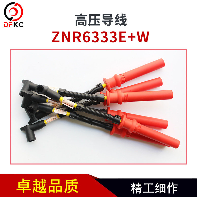 湘火炬高压阻尼导线适用于潍柴