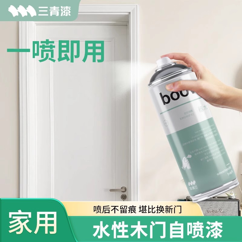 三青木门翻新自喷漆卧室门房门橱柜门改色木器漆实木家具自刷油漆
