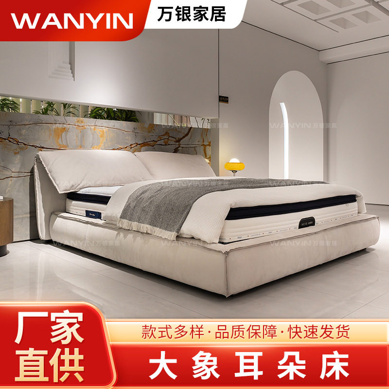 万银家居现代简约大象耳朵床主卧磨砂皮大床可调节床头双人床