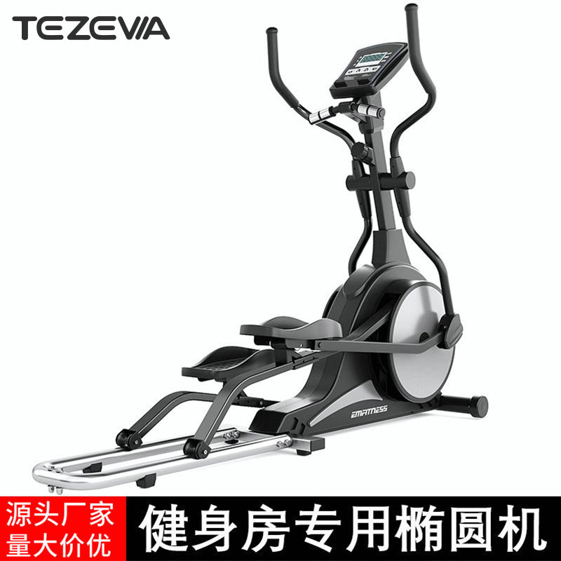特泽瓦磁控椭圆机静音磁控车家用椭圆仪健身房商用健身器材厂家