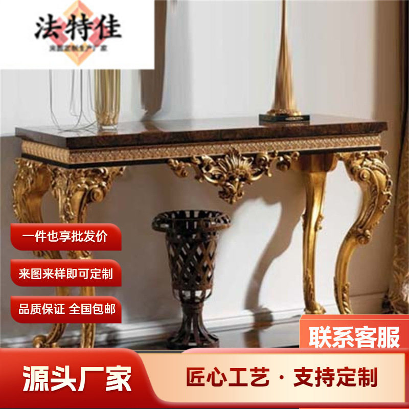 意大利欧式家具手工描金雕花