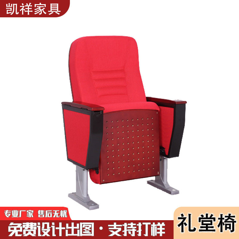 连排礼堂椅报告厅电影院剧院用