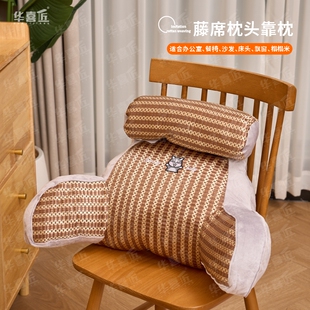 华喜匠E01新款 藤席靠枕抱枕床头靠枕靠垫宿舍办公室午休60
