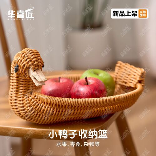 W260小天鹅造型水果篮果盘小吃零食筐客厅客厅干果点心筐