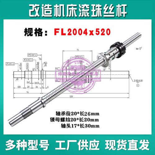 普车改造数控加工中心丝r杆车床配件中拖板X轴Z轴滚珠丝杠螺母套