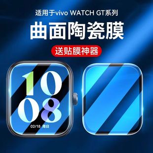 适用iQOOwatchGT保护膜全屏覆盖vivowatchGT2手表膜高清陶瓷膜膜vivo智能手表gt钢化防摔watchGT表盘贴膜配件