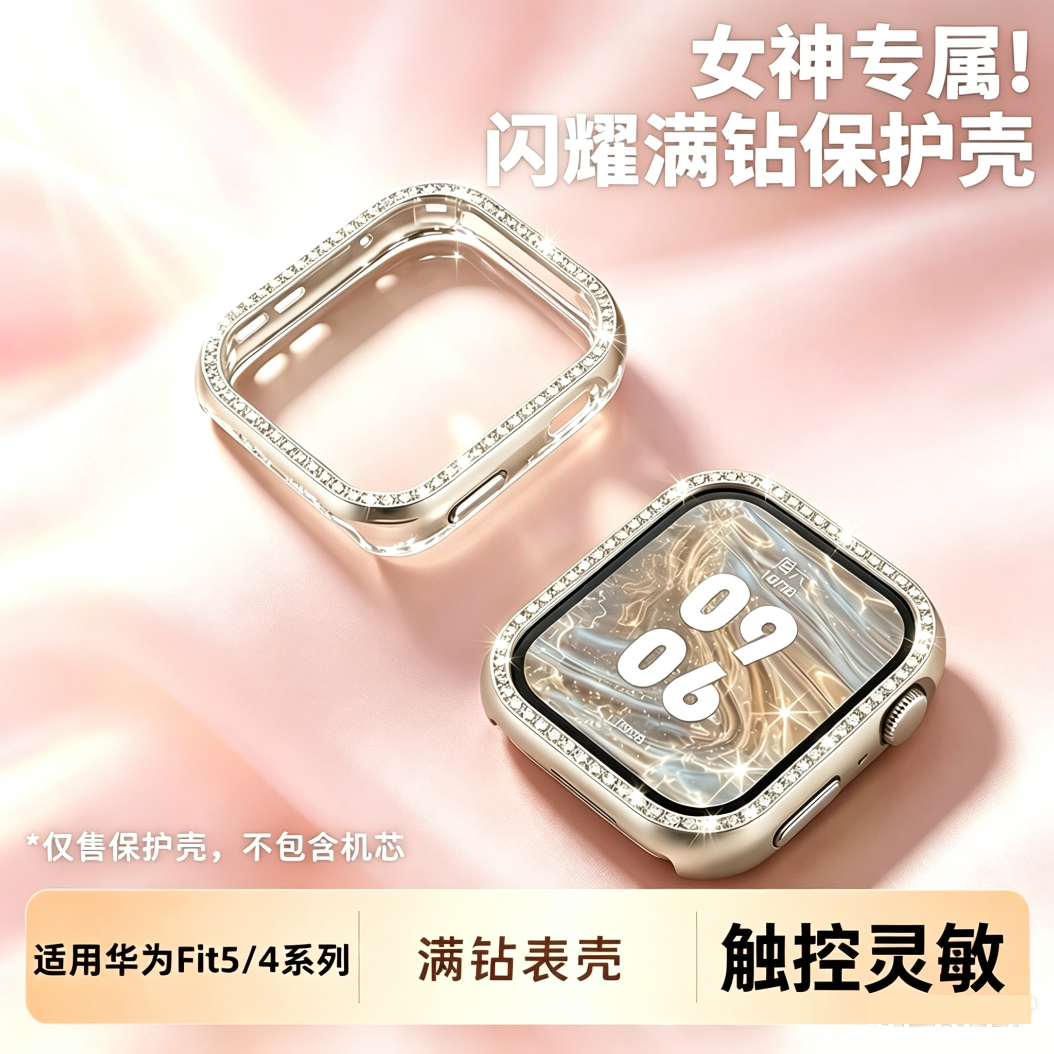 元燃适用华为WatchFit5手表壳华为fit5pro保护套新款FIT智能手环镶钻防摔半包壳边框缕空全包壳膜一体钢化壳