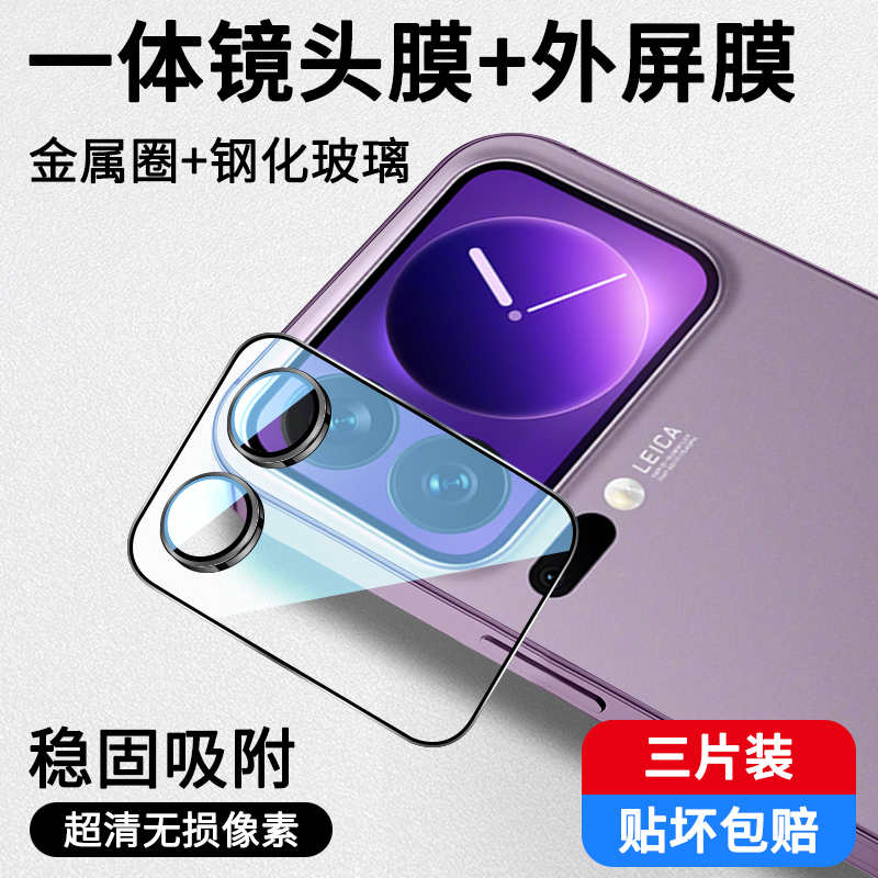 适用小米17Pro镜头膜小米17promax背屏膜钢化全包防摔17外屏膜玻璃全屏贴膜Xiaomi新款手机后摄像头副屏配件